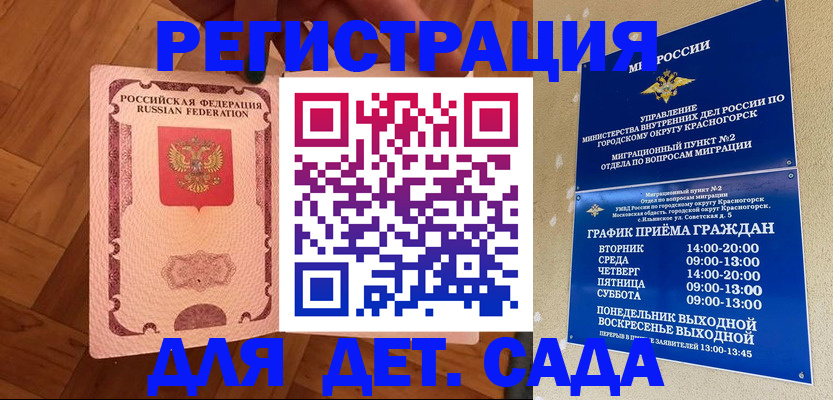 временная регистрация поиск в Коряжме