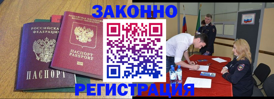 где прописаться в Коряжме