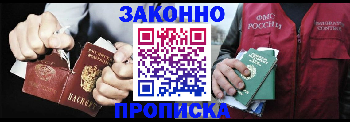 временная регистрация гарантия в Коряжме