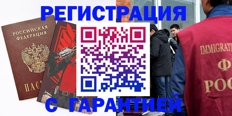 временная регистрация собственник в Коряжме