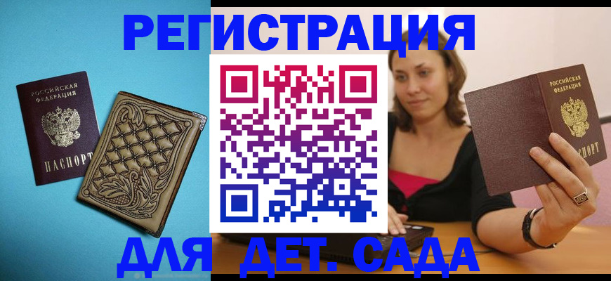 прописка поиск в Коряжме