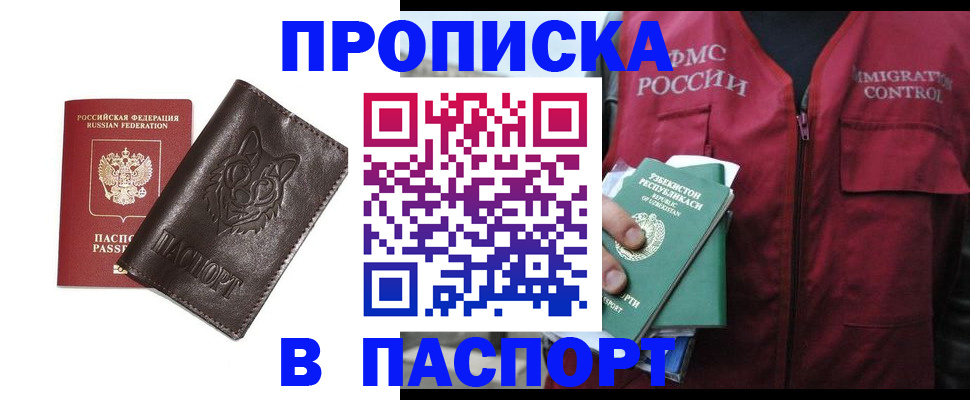 найти адрес прописки в Коряжме
