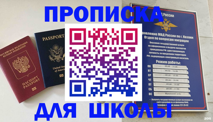 временная регистрация для всех в Коряжме