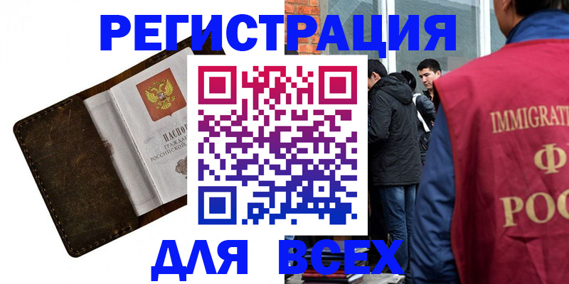 временная регистрация госуслуги в Коряжме