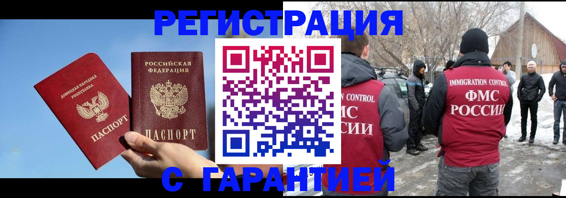 временная регистрация купить в Коряжме