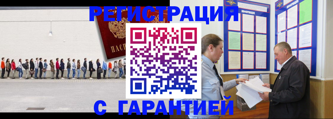 временная регистрация в Коряжме