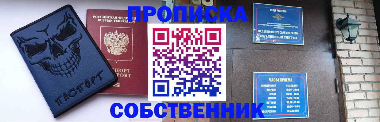 временная регистрация в квартире в Коряжме