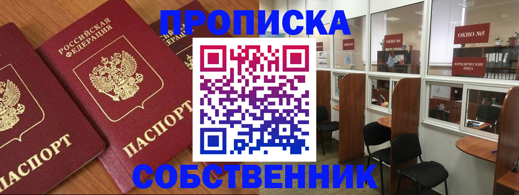 временная регистрация поиск в Коряжме