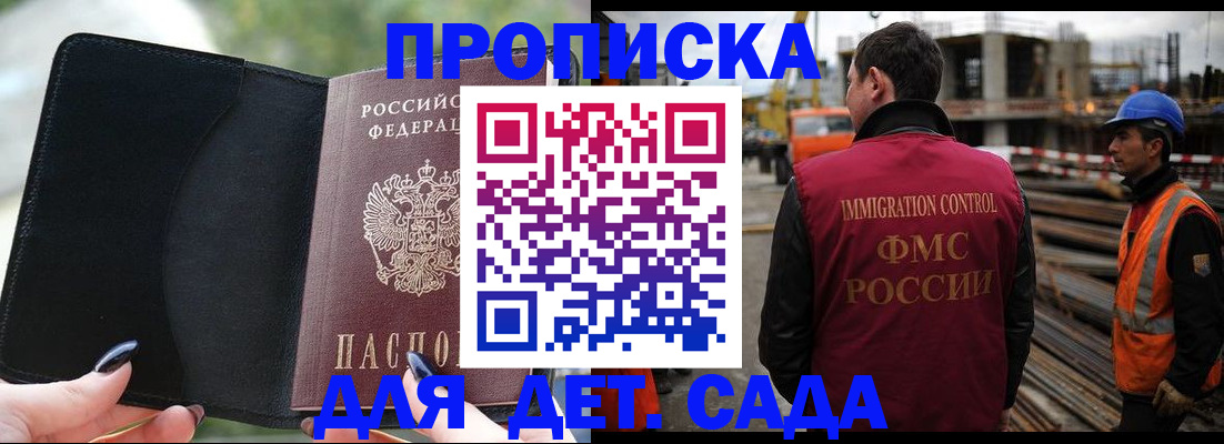 купить прописку в Коряжме